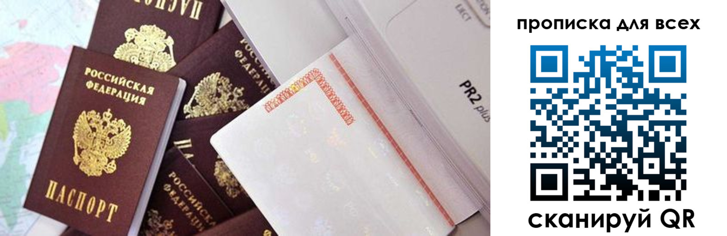 прописка регистрация в Прохладном