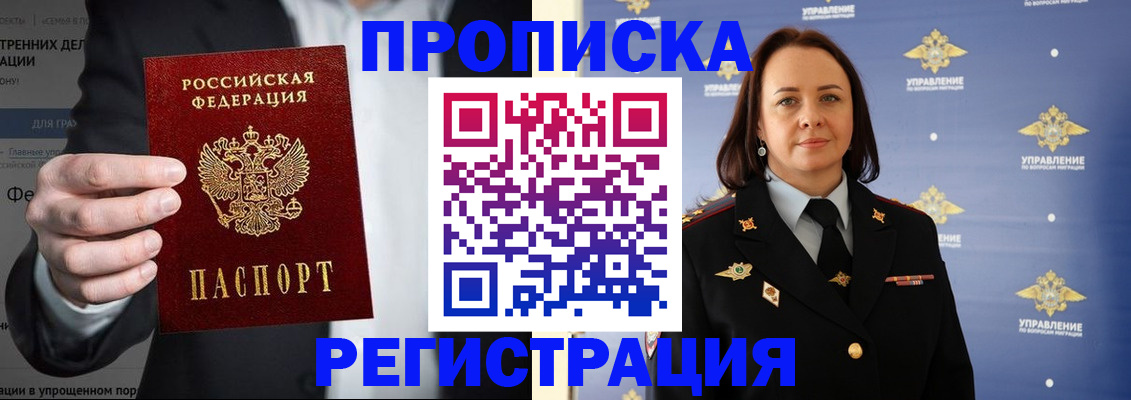 временная регистрация адрес в Прохладном